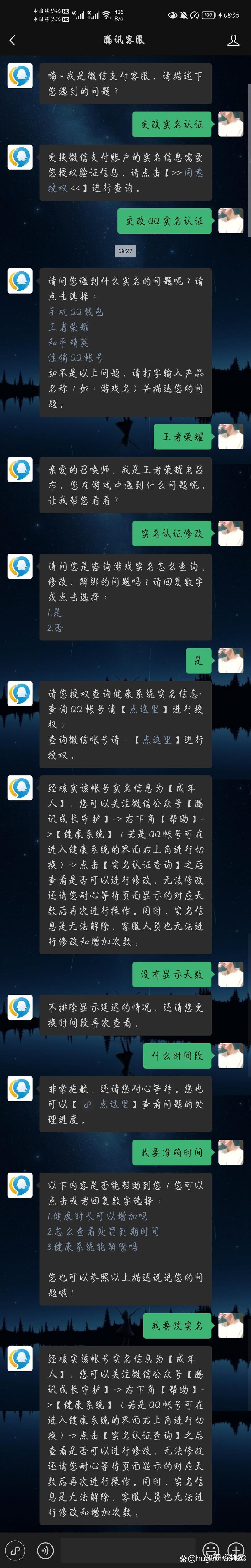 企业实名认证：为商业信用保驾护航