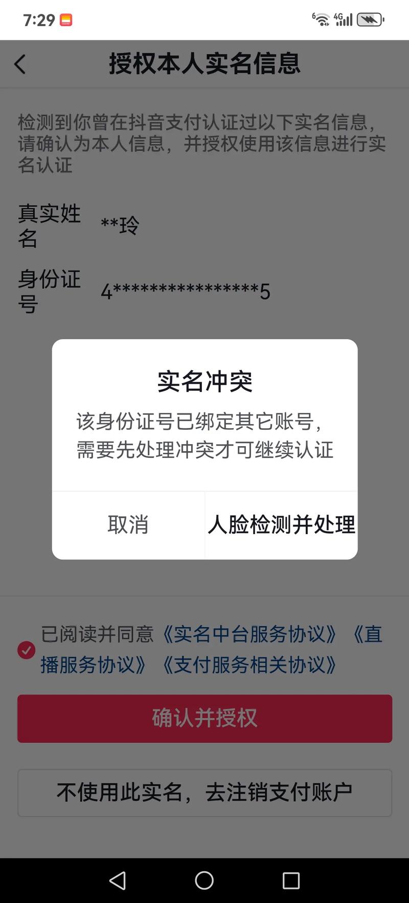 实名认证系统的革新：企业信息安全的新篇章