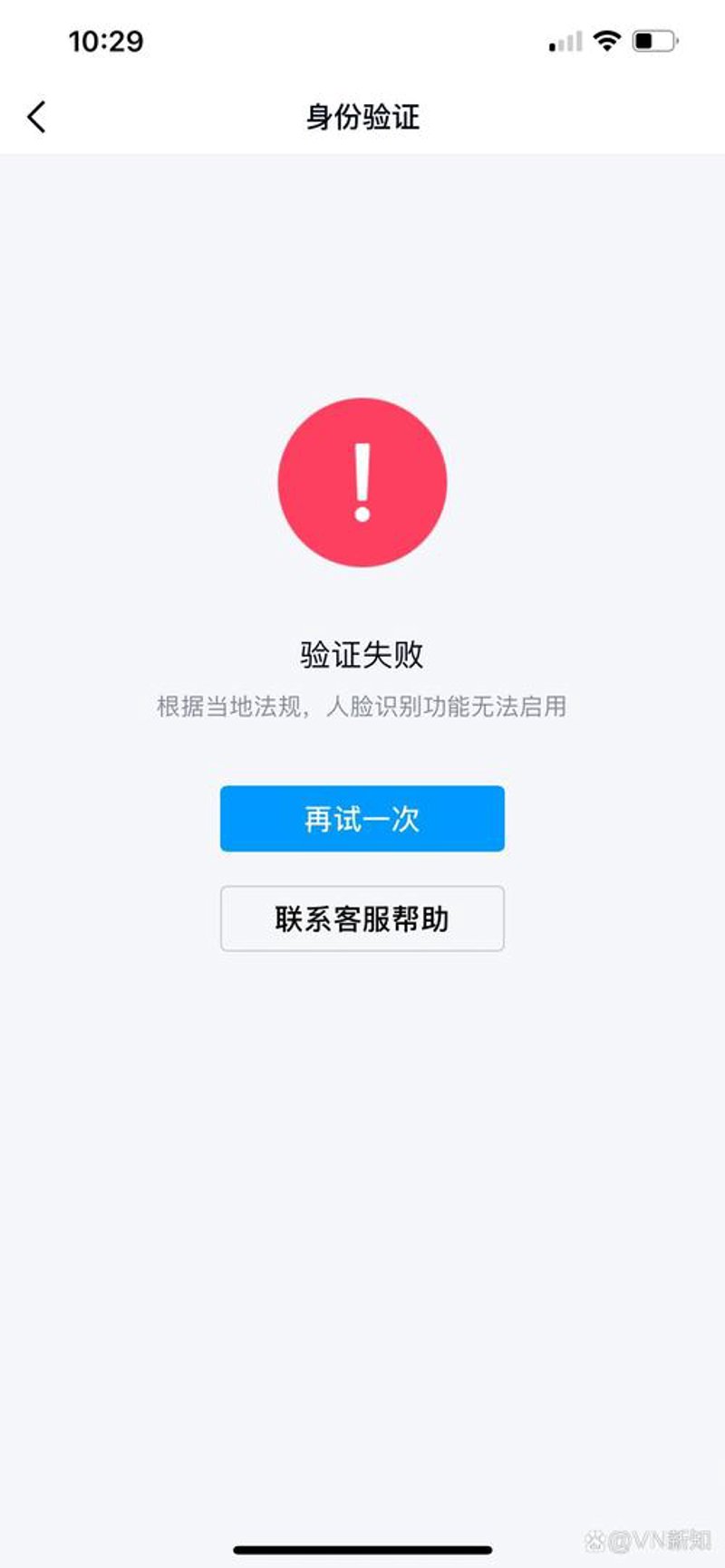 实名认证API:开启数字身份安全新时代